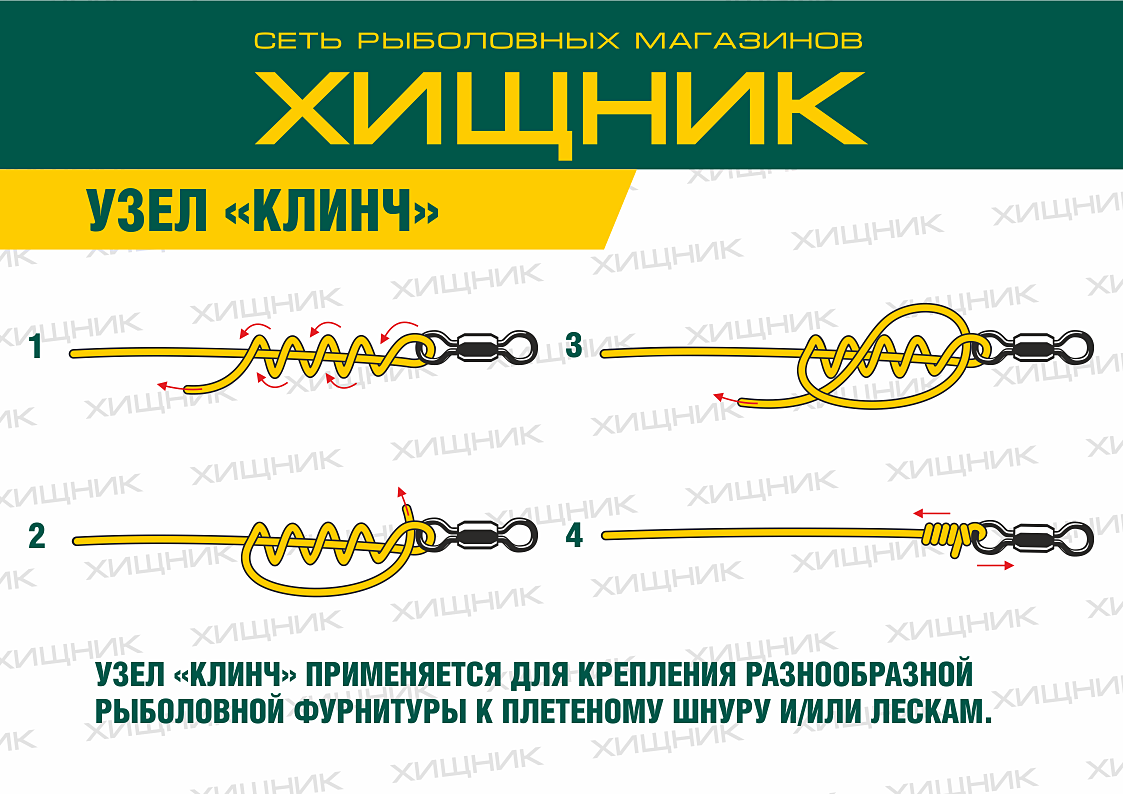 Делаем узел клинч. Не знаешь когда он может пригодится нам рыбакам. 2023 Рыбалка